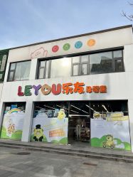 -乐友孕婴童(刘家窑店)