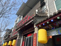 -蓝田九大碗民俗食府(蓝田店)