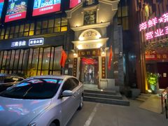 -松针蔡记蒸饺(花园路店)