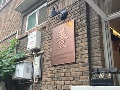 -狗不理(贵宾楼店)