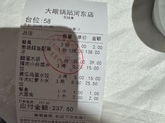 -大眼锅贴水饺(河东店)