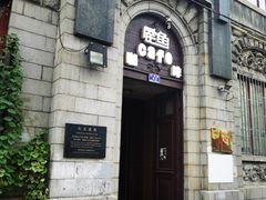 -哈尔滨犹太人活动旧址群(秋林洋行道里分行旧址)