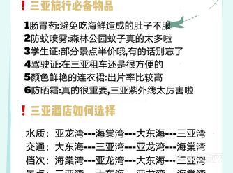 人生地不熟️在三亚应该怎么玩