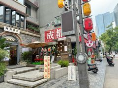 -成都太古里IFS国金中心亚朵X酒店