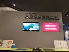 售票处-和美电影艺术中心(万国城店)