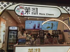 门面-茉沏(相城天虹店)