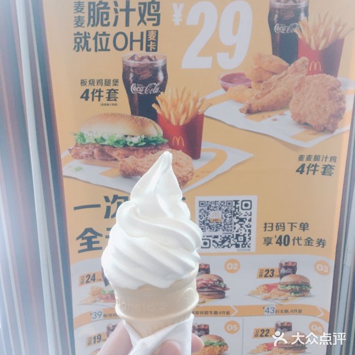 麦当劳(文化西路店)图片