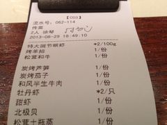 账单-炉匠炉端烧·酒(国金中心商场店)