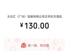 -广州文华东方酒店·文华饼店