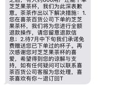 -喜茶(北京三里屯太古里店)