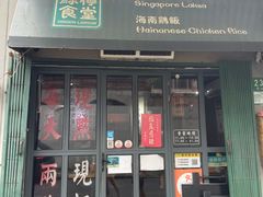 -绿柠食堂(北外滩店)