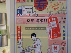 -寿奶茶·鲜奶与茶(合生汇购物中心店)