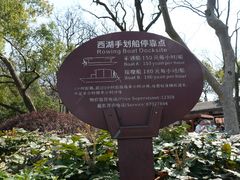 -西湖游船