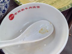 -穆得·老周家牛肉烧饼(普利街店)