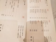 -神仙馆(衡山路店)