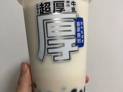 冰博克厚牛乳波波-喜茶(广州番禺奥园广场店)