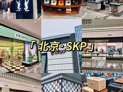 -北京SKP