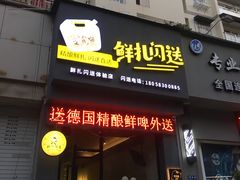 -优布劳精酿酒馆(荷花路店)