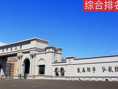 -哈尔滨师范大学(江南校区)