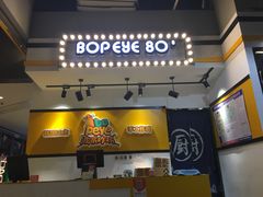 -BOPEYE·波派炸鸡(河西中央商场店)