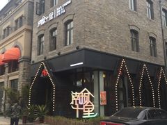 -南城十里潮汕鲜牛火锅·鲜虾生滚粥(融汇老商埠店)