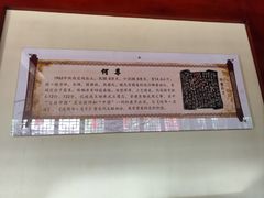 -洛阳周公庙博物馆