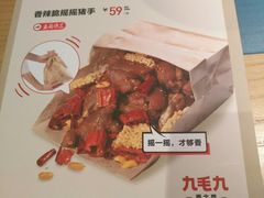 菜单-九毛九西北菜(名盛店)