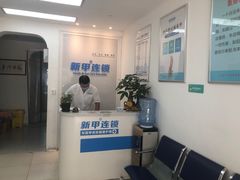 -新甲连锁灰指甲·甲沟炎·鸡眼(黑龙江路店)