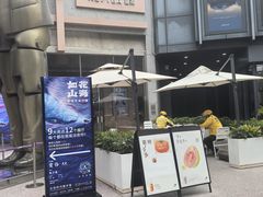 -喜茶(北京五棵松华熙店)