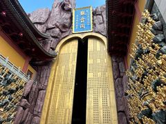 -上海东林寺(金山区)