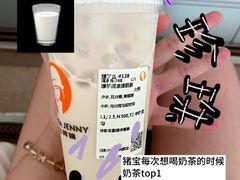 -沪上阿姨·精选茶饮(滨海永旺梦乐城店)