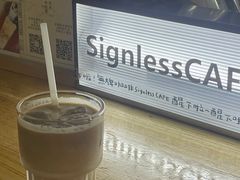 -无牌咖啡&酒馆