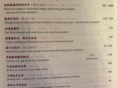 菜单-杭州西子湖四季酒店·金沙厅