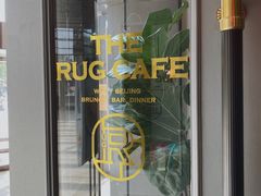 -The Rug Cafe(王府中环店)
