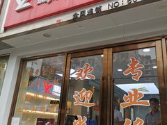 -郑远元·修脚·足道(华茂苑店)