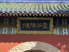-灵谷景区