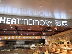 门面-麦陌(正弘城店)