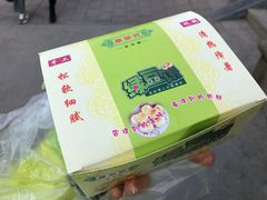 -华荣哲绿豆饼(泰安店)