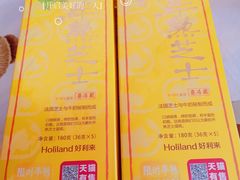 -好利来(永安道店)