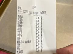 -锦州御烧烤·形象店(人民街店)
