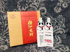 -川西坝子(老军营店)