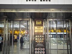 -凯司令西点房(南京东路店)