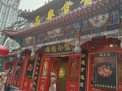 -福禄财东北菜(珠江帝景店)