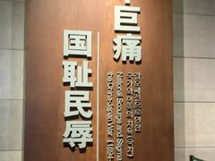 -中国甲午战争博物院