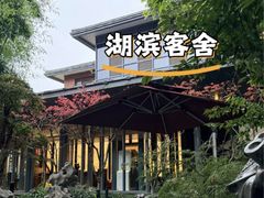 -湖滨客舍·湖北菜