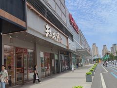 -糕大师•手作鲜糕点(滨湖万达店)