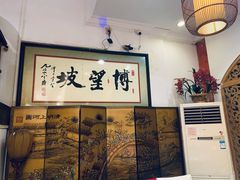 -博望坡酒楼(漕溪路店)