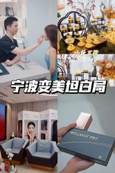 -Yestar宁波艺星整形医院
