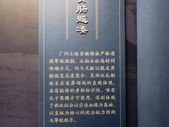 -北京大葆台遗址博物馆