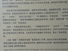 -姐告口岸
